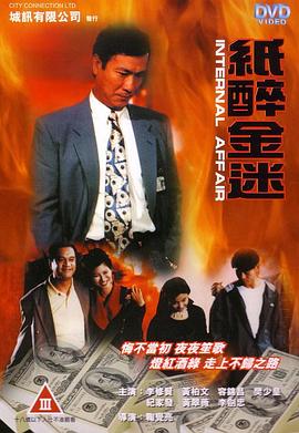 《冰心女王》海报